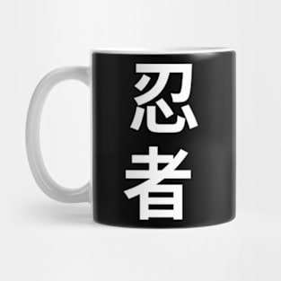 Ninja in Japanese Mug